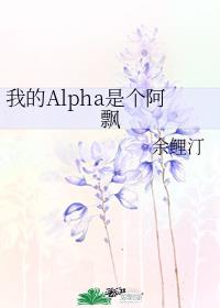 ҵAlphaǸƮ