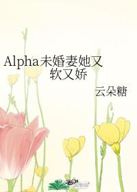 Alphaδֽ