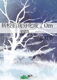 תУҷֻOmega