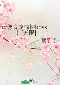 ɾboss[]