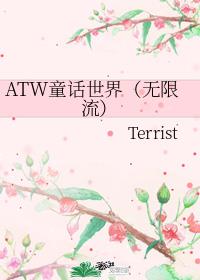 ATWͯ磨