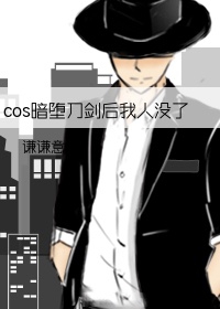 cos鵶û