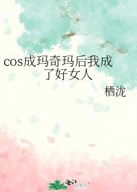 cosҳ˺Ů