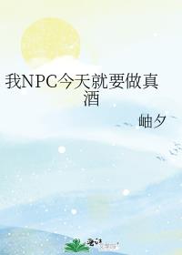 NPCҪ