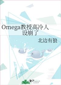 Omegaڸ