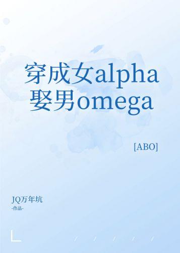 ŮalphaȢomega