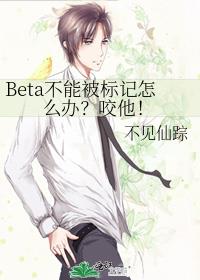 Betaܱô죿ҧ