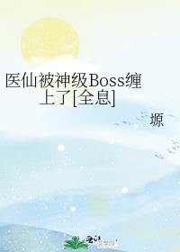 ҽɱBoss[ȫϢ]