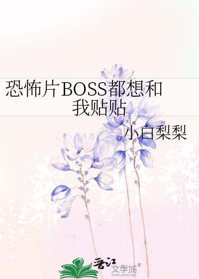 ֲƬBOSS