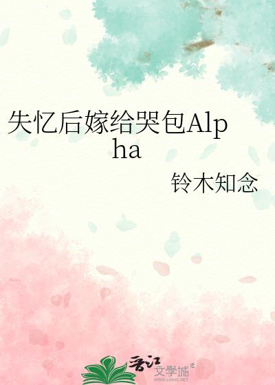 ʧ޸ްAlpha